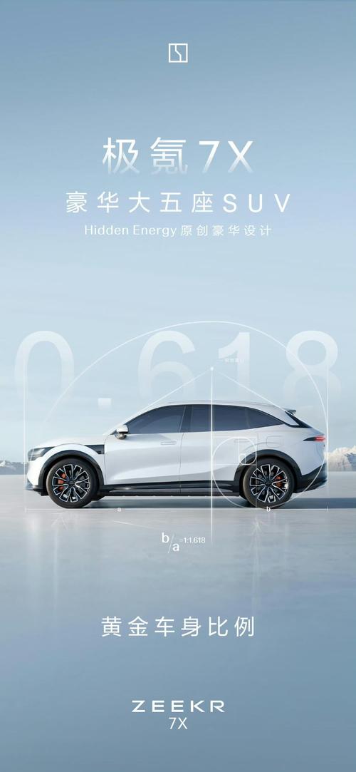 深圳310雪佛兰的品牌故事与传播，极氪X紧凑型SUV的时尚与科技